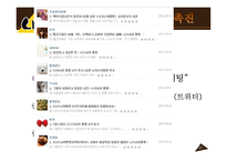 [마케팅] `나가사키 짬뽕` 라면의 마케팅 전략 분석(SWOT, STP, 4P MIX)-20