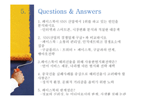 [국제경영] Facebook의 경영전략 사례-6