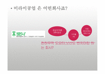 [조직론] 미라이 공업의 야마다 사장 리더십-6