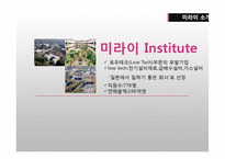 [조직론] 미라이 공업의 야마다 사장 리더십-7