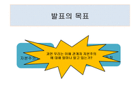 [경영학] 이해 관계자를 위한 경영활동 사례 연구-2