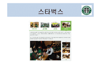 [경영학] 이해 관계자를 위한 경영활동 사례 연구-19