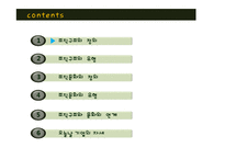 [경영학] 조직구조와 문화의 연계-4