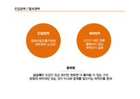 [경제학] 드라마 외주 제작 산업 분석-15