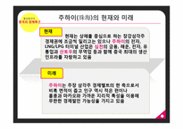 중국의 경제특주-주하이 & 샤먼-8