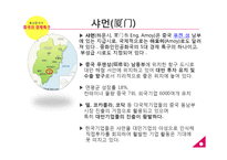 중국의 경제특주-주하이 & 샤먼-12