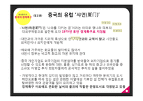 중국의 경제특주-주하이 & 샤먼-14