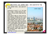 중국의 경제특주-주하이 & 샤먼-16