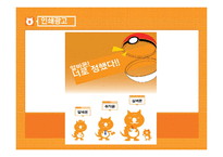 [광고학] 알바몬의 광고전략-20