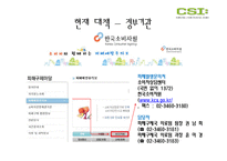 [경제학] 성형수술에 대한 소비자 피해 실태 조사-15
