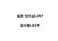 [생산관리] 포스코와 Dell의 SCM사례 분석 및 발전방향-16