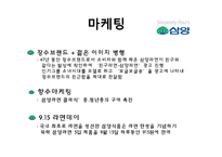 [마케팅] 라면시장에서의 `농심`, `삼양` 마케팅 전략-17