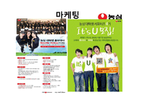 [마케팅] 라면시장에서의 `농심`, `삼양` 마케팅 전략-20