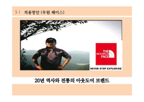 [경영학] 지식경영의 사례 및 시사점과 적용방안-17