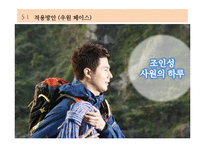 [경영학] 지식경영의 사례 및 시사점과 적용방안-20