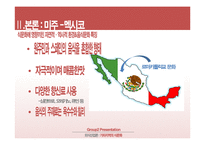 [외식산업론] 미주, 유럽 지역의 식문화 이해-5