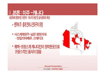[외식산업론] 미주, 유럽 지역의 식문화 이해-16