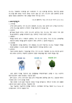 [조직론] 포스코의 조직구조 분석-3