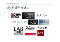 [소비자행동론] 남성소비자의 화장품 구매 유형 분석-10
