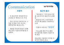 [광고론] 서울우유 제조일자 캠페인 전략 분석-16
