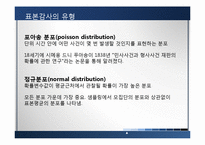 [회계학] 금액비례 확률 표본감사-3