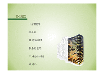 [광고학] 한국 타이어의 CSR 활동과 IMC전략-2