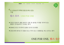 [광고학] 한국 타이어의 CSR 활동과 IMC전략-14