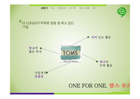 [광고학] 한국 타이어의 CSR 활동과 IMC전략-15