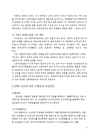 [금융론] K-IFRS의 금융산업에서의 영향 분석-7