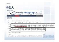 [MIS] Web 2.0 시대와 문제점 및 해결방안-7