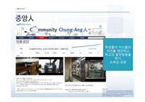 [MIS] Web 2.0 시대와 문제점 및 해결방안-8