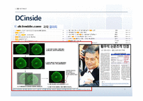 [MIS] Web 2.0 시대와 문제점 및 해결방안-9