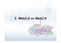 [MIS] Web 2.0 시대와 문제점 및 해결방안-12