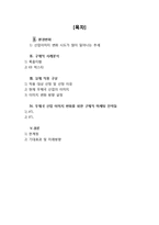 [마케팅] 우체국의 이미지 변화 프로모션 전략-2