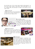 [마케팅] 우체국의 이미지 변화 프로모션 전략-4