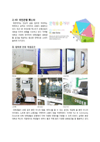 [마케팅] 우체국의 이미지 변화 프로모션 전략-5