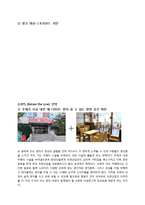 [마케팅] 우체국의 이미지 변화 프로모션 전략-10