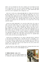 [마케팅] 우체국의 이미지 변화 프로모션 전략-12