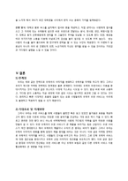 [마케팅] 우체국의 이미지 변화 프로모션 전략-13