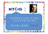 [경제학] 외국인 투자의 실패사례-9