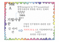 [경제학] 외국인 투자의 실패사례-10