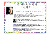 [경제학] 외국인 투자의 실패사례-13