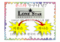 [경제학] 외국인 투자의 실패사례-15