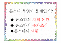 [경제학] 외국인 투자의 실패사례-19
