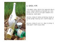 [외식산업론] 우리나라 전통주의 국내시장 활성화 및 세계화 방안-8