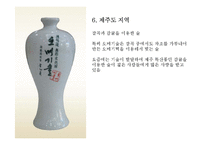 [외식산업론] 우리나라 전통주의 국내시장 활성화 및 세계화 방안-12
