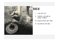 [국제개발] 라오스 ODA 사업 제안-지뢰 및 UXO 제거-2
