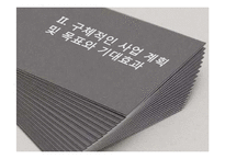 [국제개발] 라오스 ODA 사업 제안-지뢰 및 UXO 제거-9