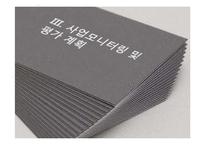 [국제개발] 라오스 ODA 사업 제안-지뢰 및 UXO 제거-17