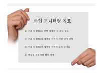 [국제개발] 라오스 ODA 사업 제안-지뢰 및 UXO 제거-18